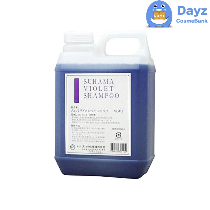 楽天市場】スハマ 石けんシャンプー W 40 4000mL トリートメント