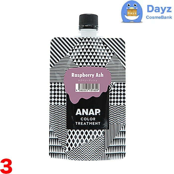 市場 Anap 150g ラズベリーアッシュ カラートリートメント 3点セット