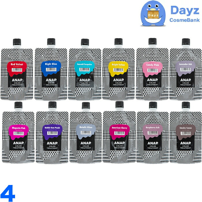 ANAP カラートリートメント 150g　マゼンタピンク　6点セット　｜　カラートリートメント 約2週間持続　｜　ヘアカラー カラーリング カミール　｜　nc 楽天市場】ANAP カラートリートメント 150g マゼンタピンク 6点セット