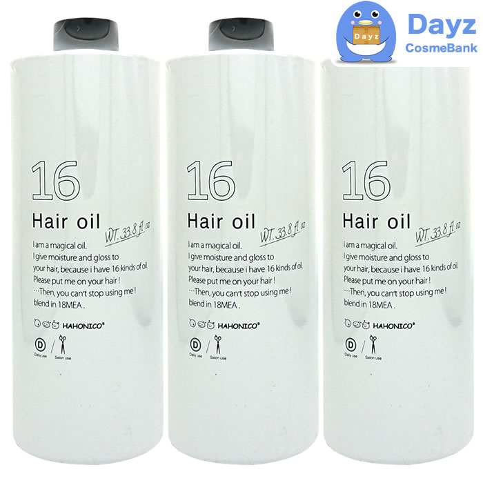 ハホニコ 十六油 じゅうろくゆ 1000mL 詰め替え用 3点セット｜洗い流さないヘアトリートメント｜ジュウロクユ｜｜Dayz