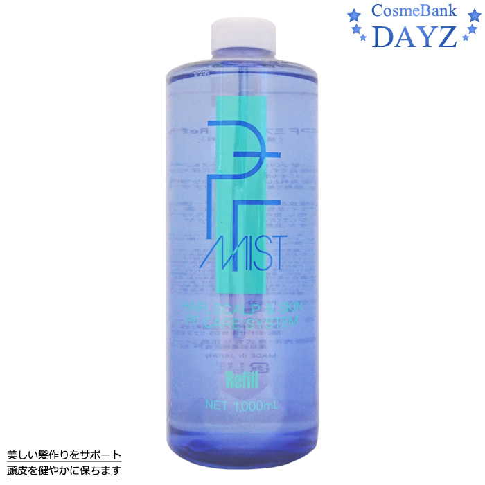 楽天市場】ピクシー・ピー・エフ PFミスト 350mL｜頭皮・頭髪・全身料｜ヘア＆スカルプケア｜ : Dayz