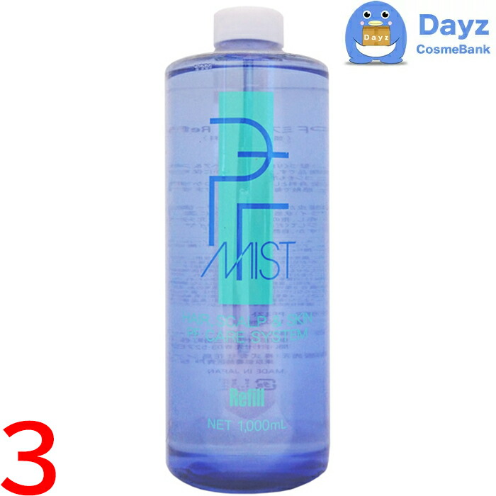 楽天市場】【ヘアミスト ヘアウォーター】ピクシー・ピー・エフ PF