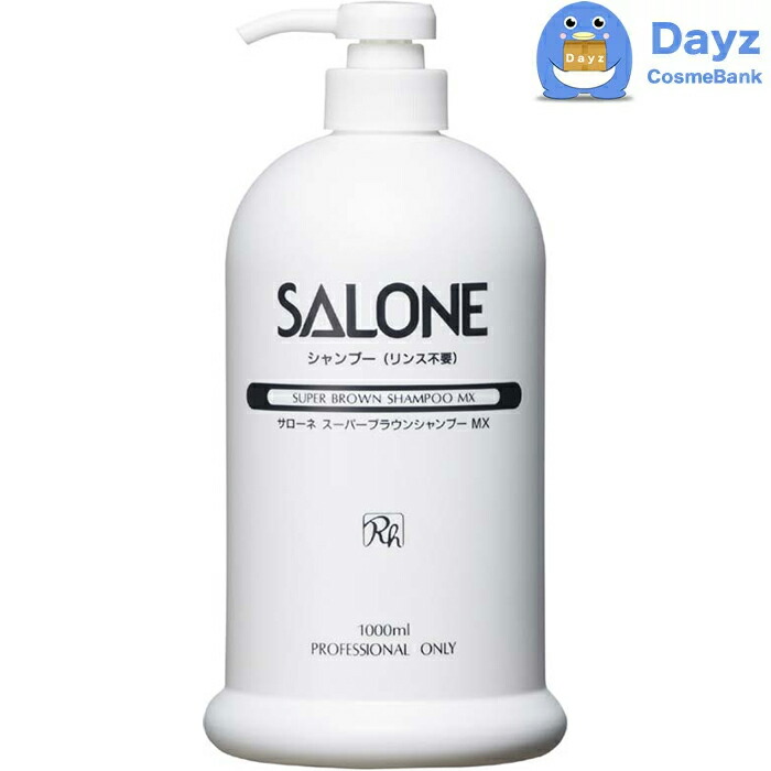 楽天市場】パシフィックプロダクツ サローネ スーパー ブラウン