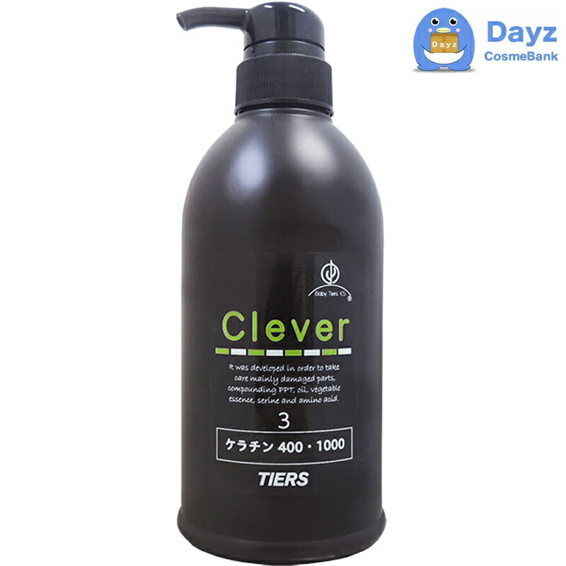 楽天市場】ティアーズ クレバー システムトリートメント 03.ケラチン