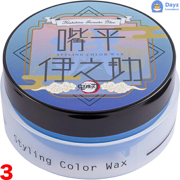 楽天市場】鬼滅の刃 スタイリング カラーワックス 時任無一郎 グリーン