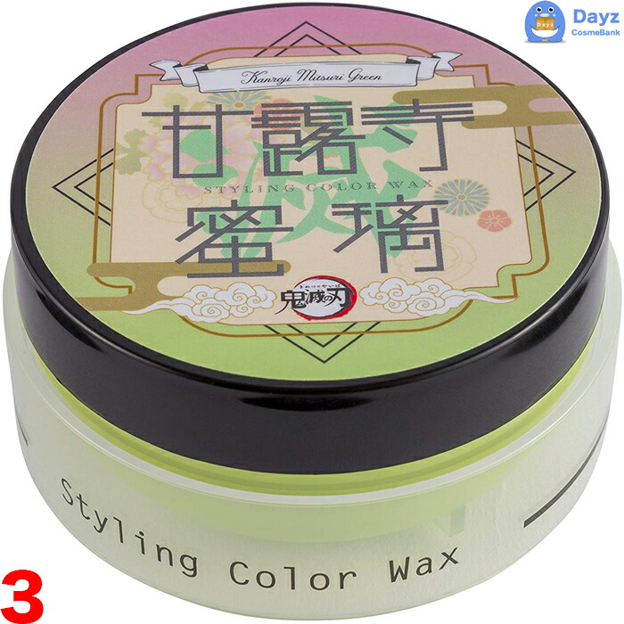 鬼滅の刃スタイリング　カラーワックス（時透無一郎グリーン） Amazon | 鬼滅の刃 スタイリング カラーワックス 時透無一郎