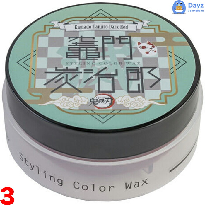 楽天市場】鬼滅の刃 スタイリング カラーワックス 50g 時透無一郎