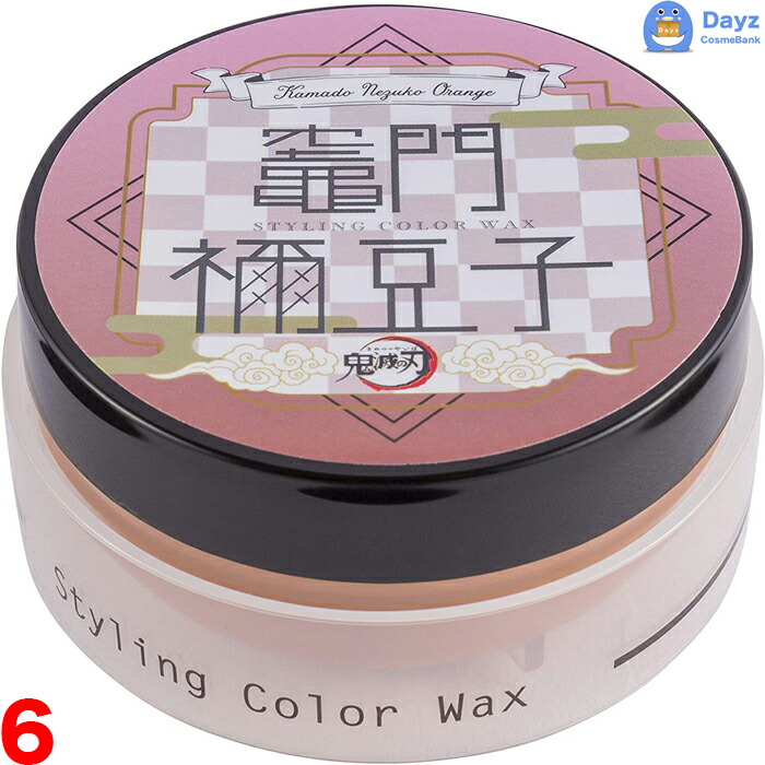 楽天市場】鬼滅の刃 スタイリング カラーワックス 50g 胡蝶しのぶ