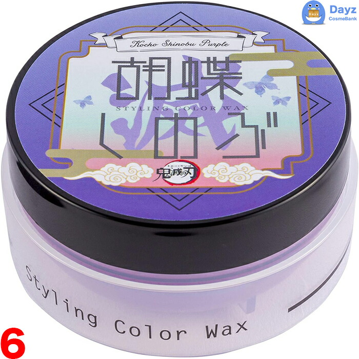 ヘアワックス　ヘアスタイル剤　4点セット 楽天市場】【 4個セット ・送料無料！一部地域対象外】ナカノ