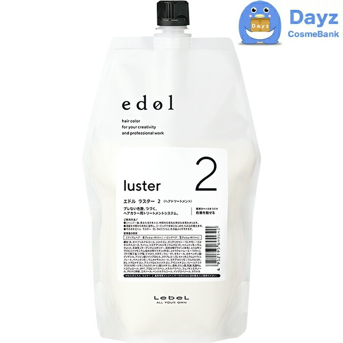 ルベル　エドル　 ラスター 1 (800mlリフィル)【6個セット】 楽天市場】ルベル エドル ラスター 1 800mL｜リフィル・つめかえ用