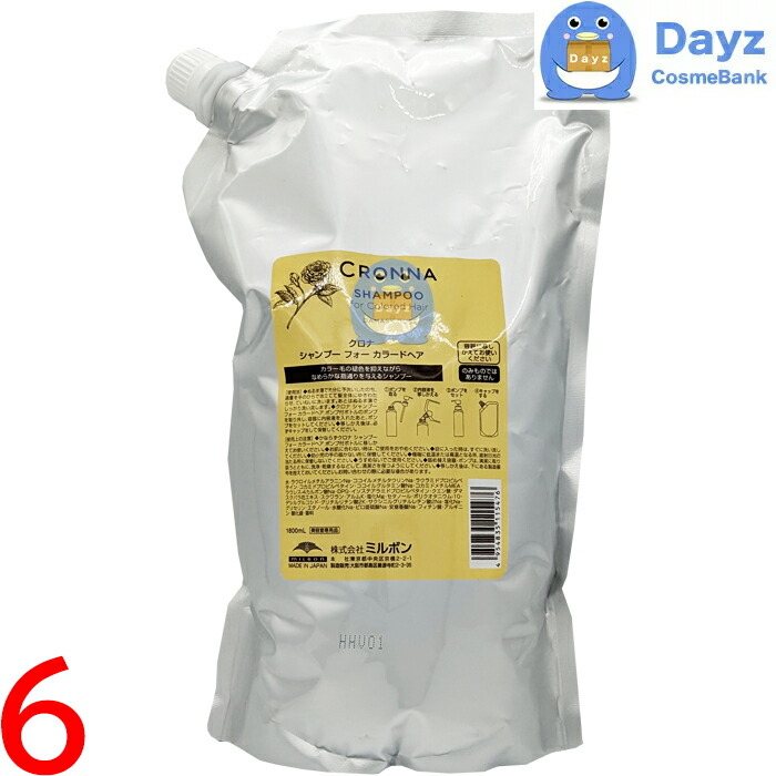 楽天市場】ミルボン クロナ トリートメント フォーカラードヘア 1000g