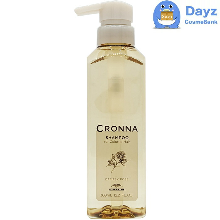 楽天市場】ミルボン クロナ トリートメント フォーカラードヘア 1800g