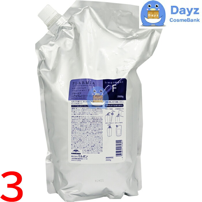 楽天市場】ミルボン プラーミア ヘアセラム トリートメント F 2500g