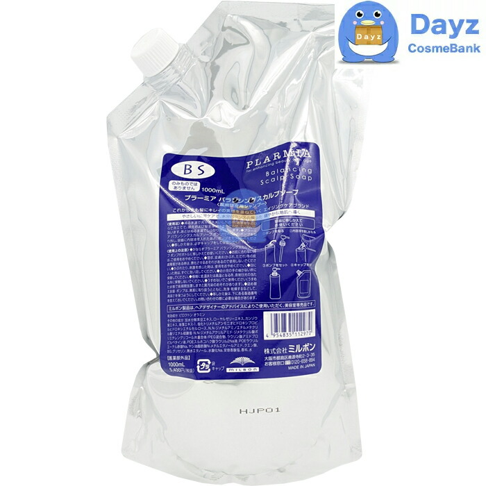 ミルボン プラーミア バランシングスカルプソープ 1000mL 詰め替え用　3点セット　｜　薬用スカルプ ヘアシャンプー / 医薬部外品 楽天市場】ミルボン プラーミア バランシングスカルプソープ 1000mL