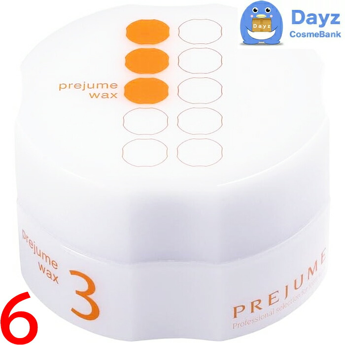 楽天市場】ミルボン プレジューム ワックス 3 90g 3点セット ｜ ヘア