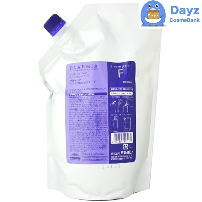 楽天市場】ミルボン プラーミア ヘアセラム シャンプーF 400mL