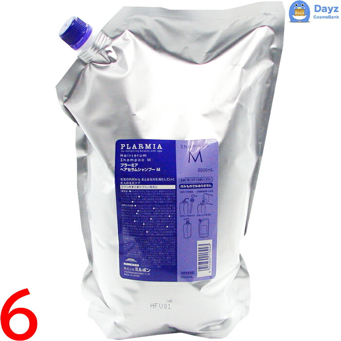 楽天市場】ミルボン プラーミア ヘアセラム トリートメント M 2500g