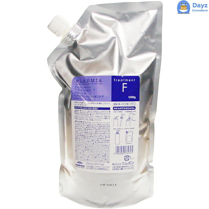 楽天市場】ミルボン プラーミア ヘアセラム トリートメント M 1000g