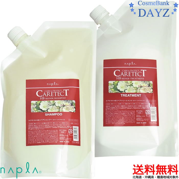楽天市場】ナプラ ケアテクトHB リペアシャンプー 700mL 詰め替え用
