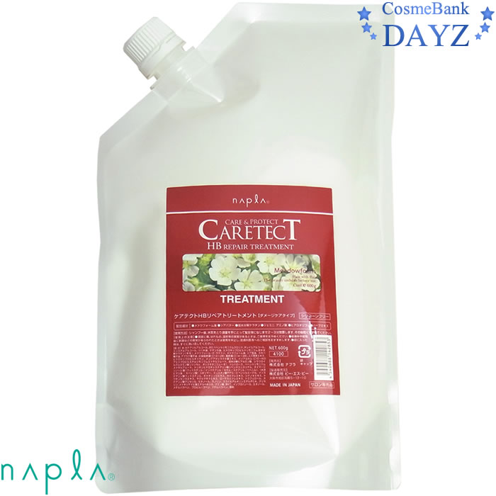 楽天市場】ナプラ ケアテクトHB リペアシャンプー 700mL 詰め替え用