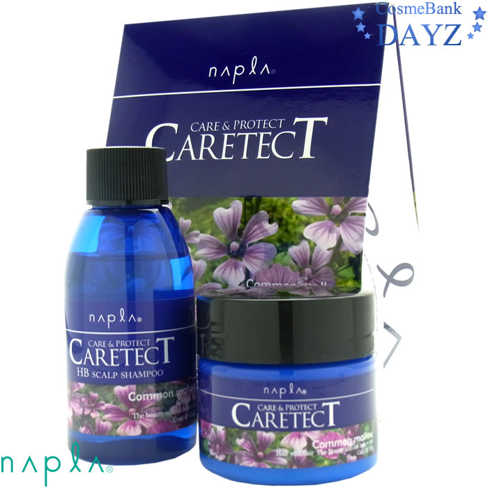 ナプラ かわいい ケアテクトhb スキャルプシャンプー 50ml スキャルプトリートメント 50g ブルーパッケージ お試しセット スキャルプタイプ