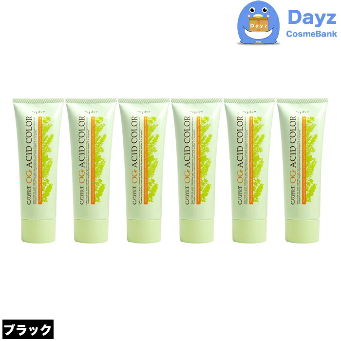 ナプラ ケアテクト OG アシッドカラー 190g　O-A23 ブラック　6点セット　コントールライン　｜　1剤式酸性カラー　｜　ヘアマニキュア ヘアカラー カラーリング