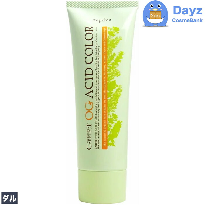 楽天市場】ナプラ ケアテクトOG アシッドカラー 1剤式酸性カラー 全