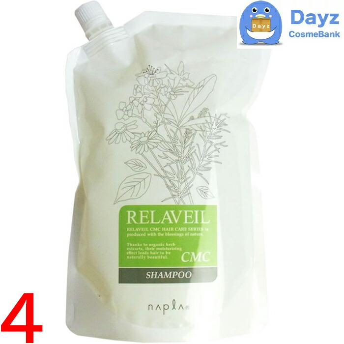 楽天市場】ナプラ リラベール CMC シャンプー 1000mL 詰め替え用 16点