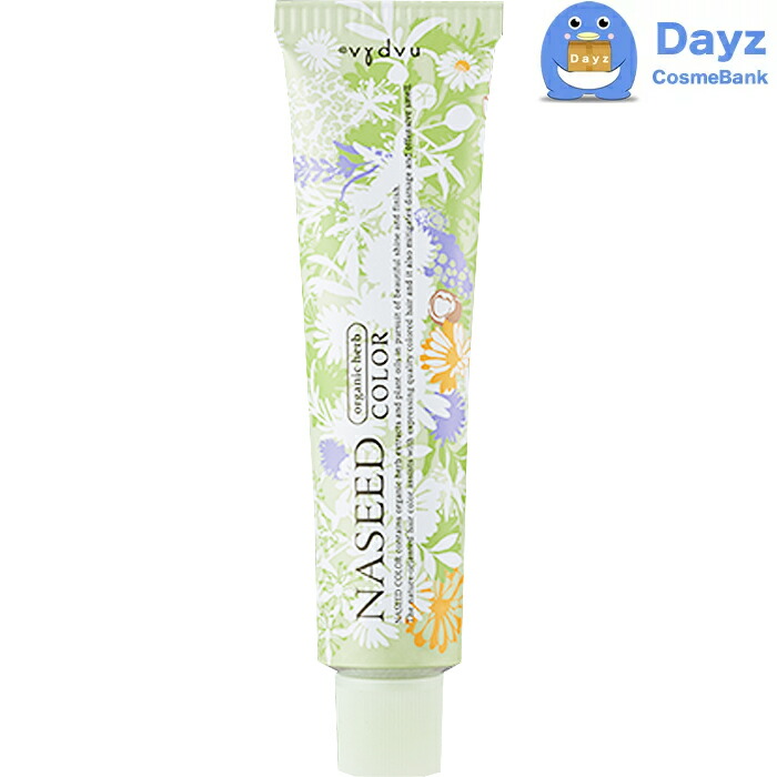 ナプラ　NASEED ナシードカラー　80g × 48本セット NASEED ナプラ ナシードカラー ファッションカラー ミックス