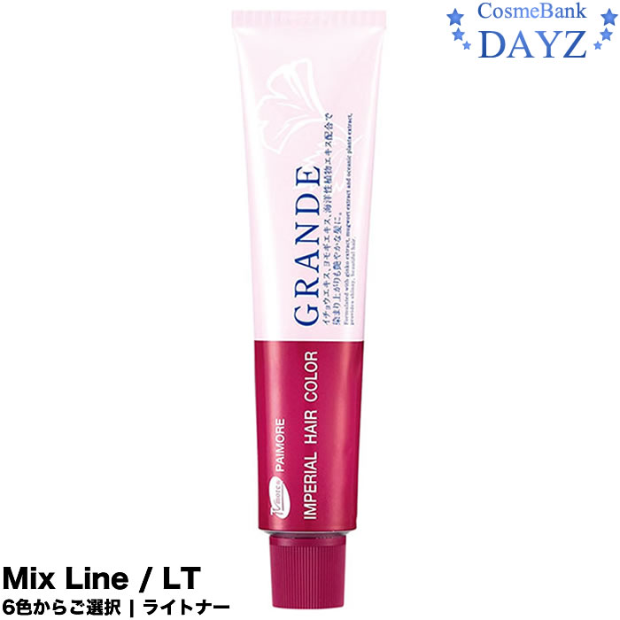 楽天市場】パイモア インペリアル グランデ オキシ 100ml セット 白髪