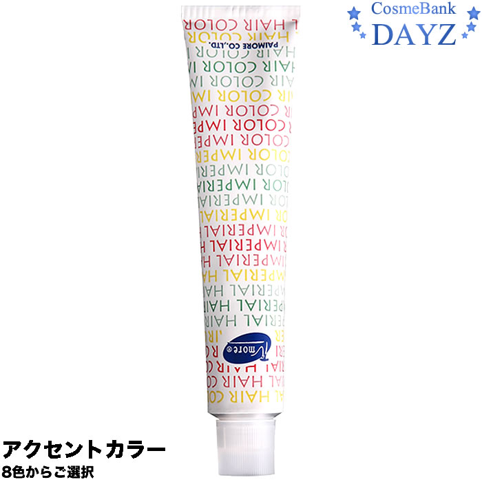 パイモア　インペリアルグランデ　ヘアカラー剤　白髪染め　12本セット　新品 楽天市場】パイモア インペリアル グランデ オキシ 100ml セット