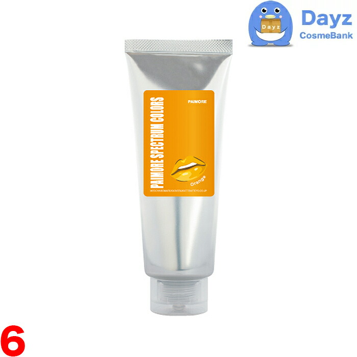 パイモア スペクトラムカラーズ 0g オレンジ 6点セット ヘアカラートリートメント カラーリング 絶品
