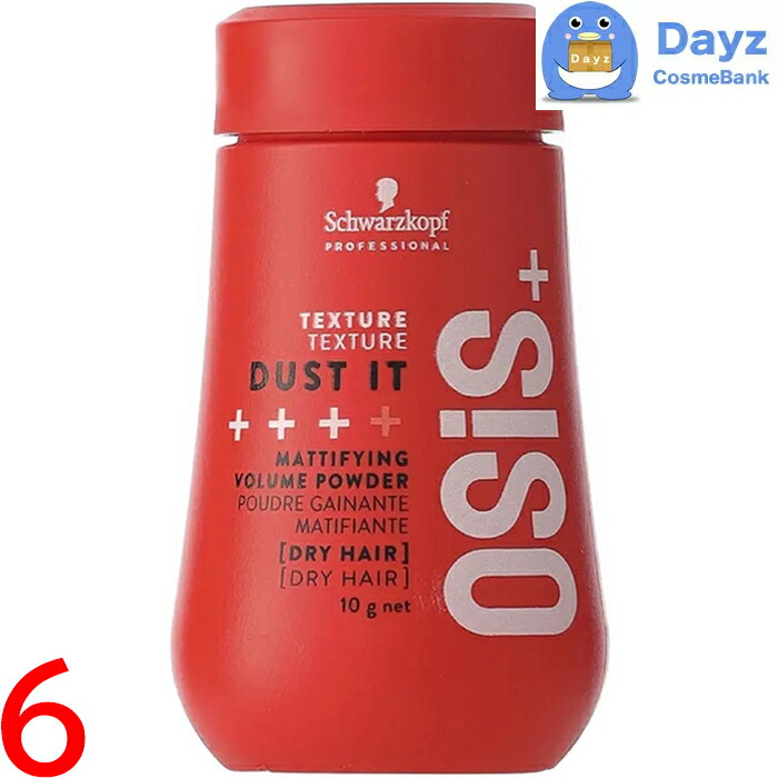 シュワルツコフ オージス ダストイット OSIS+ DUST IT 9個セット sch-osisdit-6.jpg