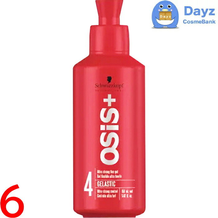 【新品未使用】オージス ヘアワックス トリートメント 170ml 97g 10点 sch-osisgstic-6.jpg