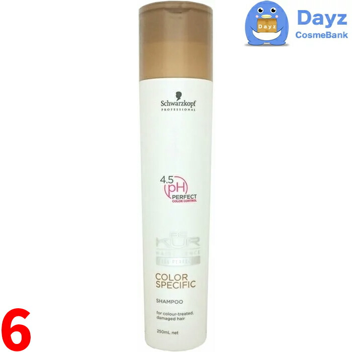 シュワルツコフ BCクア カラースペシフィーク シャンプー 250mL　6点セット　｜　カラーヘアの方におススメ｜Dayz