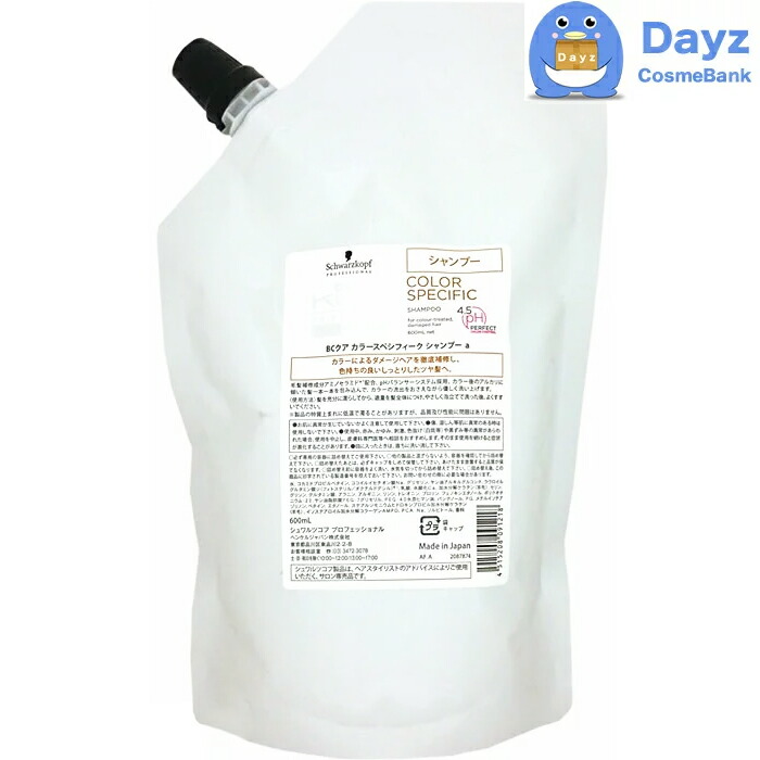 楽天市場】シュワルツコフ BCクア カラーセーブ シャンプー 600mL
