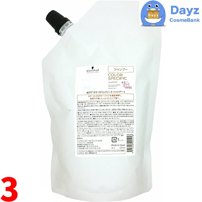 楽天市場】シュワルツコフ BCクア カラースペシフィーク