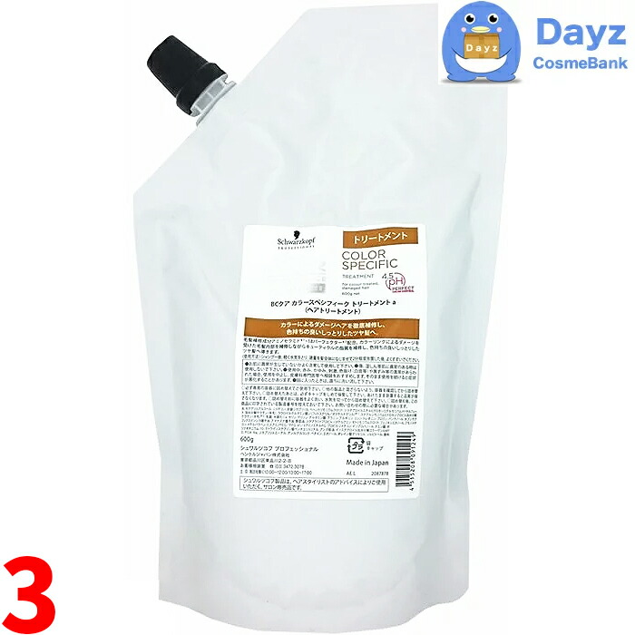 楽天市場】シュワルツコフ BCクア カラースペシフィーク ヘアマスク