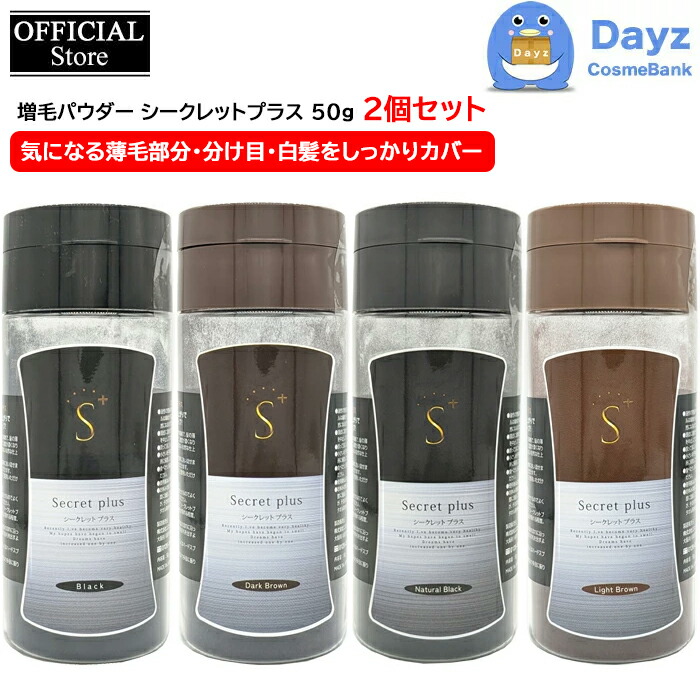 薄毛増毛ふりかけパウダー詰め替え用お得4個セット脱毛症分け目白髪かくしハゲ隠し 瞬間増毛マイクロヘアーパウダーボトルタイプ薄毛増毛ふりかけ
