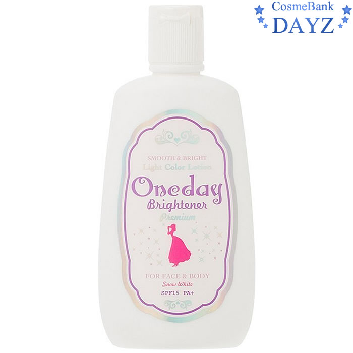楽天市場 ワンデイブライトナー プレミアム 1ml Spf15 Pa ボディローション フェイスローション 肌色補正 化粧下地 スキンケア ワンデーブライトナー Dayz