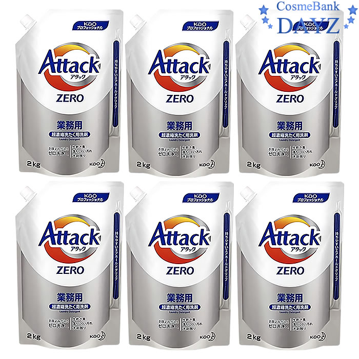 楽天市場】花王 アタックZERO 2kg 業務用 詰め替え用｜超濃縮洗濯用洗剤｜超特大サイズ｜Attack Zero アタックゼロ 洗濯洗剤 衣類洗剤  洋服洗剤 洗剤 液体洗剤｜yb : Dayz