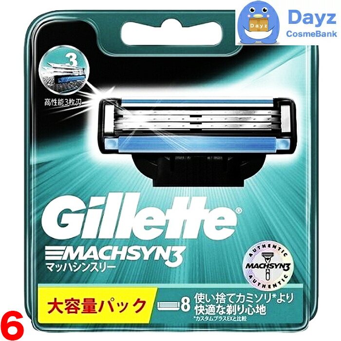 ジレット マッハ シンスリー 替刃 GM3-8B 8個入り　6点セット　｜　P&G シェービング 髭剃り ヒゲ剃り ひげそり ヒゲソリ 深剃り長持ち　｜　nc｜Dayz