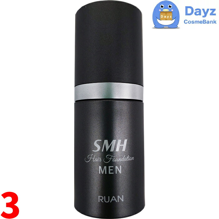 スーパーミリオンヘアー メンズ ヘアファンデーション　No.2 ダークブラウン　20g　3点セット　｜　SMH 生え際 白髪 薄毛 禿 ハゲ 頭頂部 パウダーウィッグ