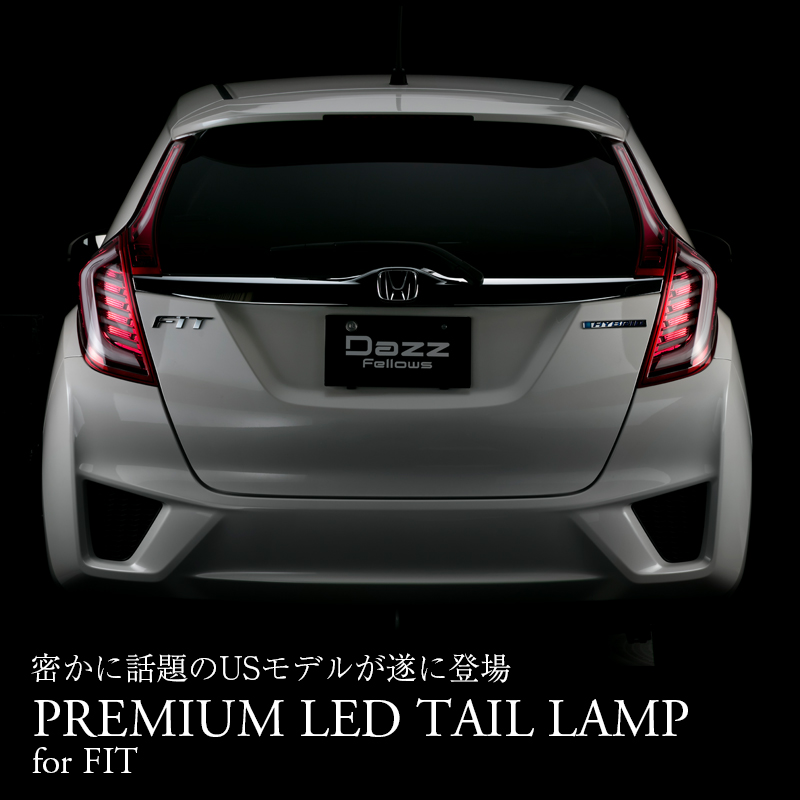 楽天市場 Premium Led Tail Lamp For Fit プレミアムledテールランプ For フィット Dazz Fellows