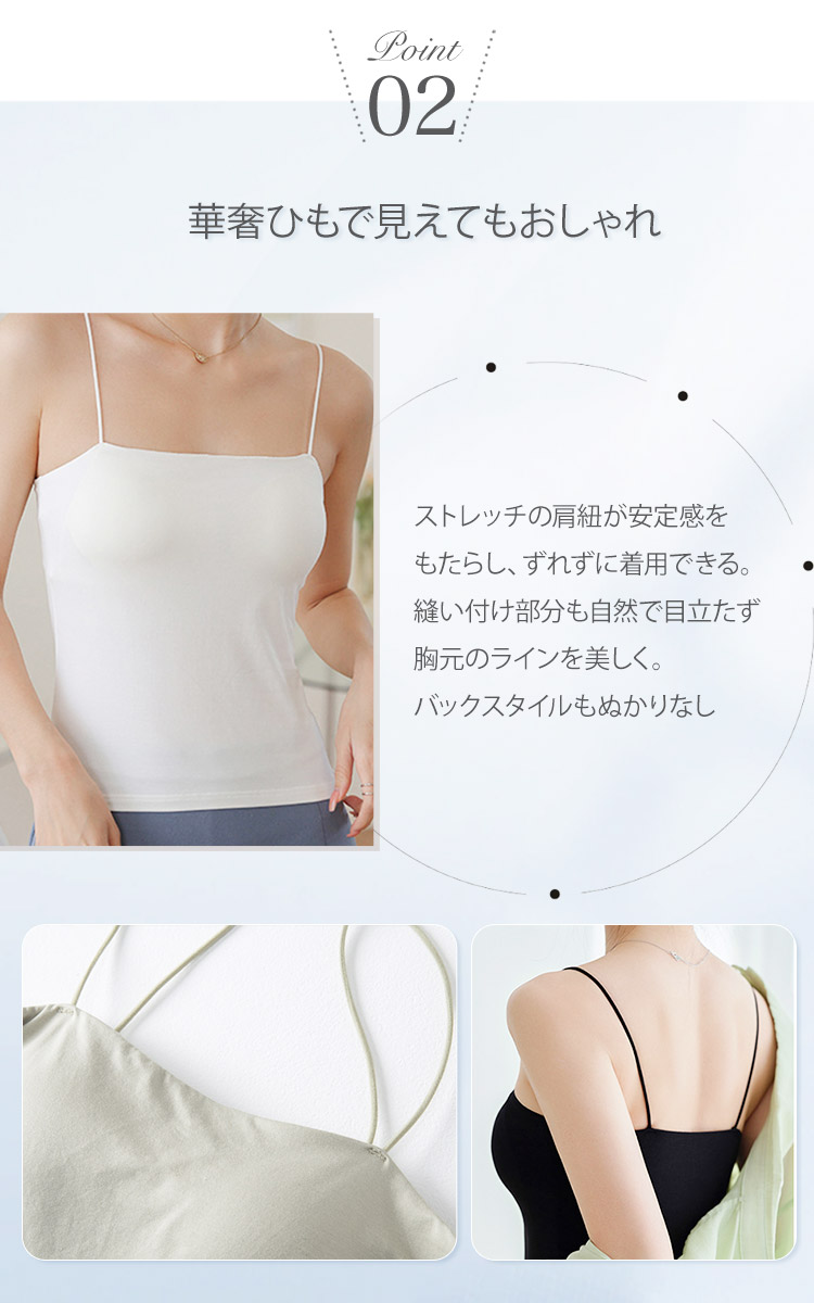 キャミソール カップ付き パッド付 パッド インナー ベアトップ