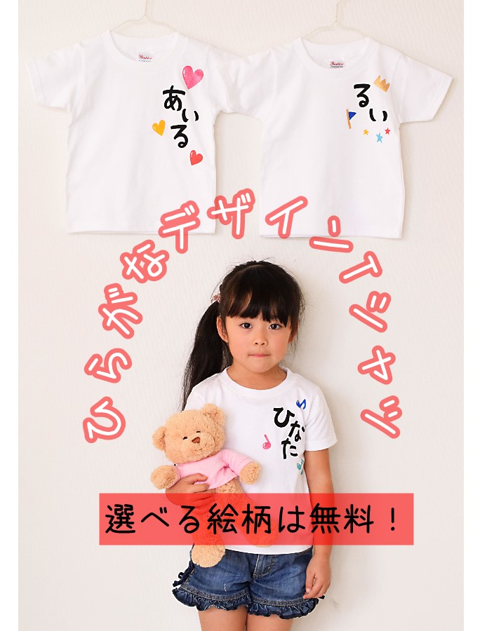 楽天市場 名入れ星デザインtシャツ 名入れtシャツ 漢字 出産祝い 名入れシャツ リピーター様の多い名前入りｔシャツ 運動会の体操服などまとめ買い可能商品 かっこいいシンプルな星がオシャレなデザイン 名前入り手描き服dazzstyle