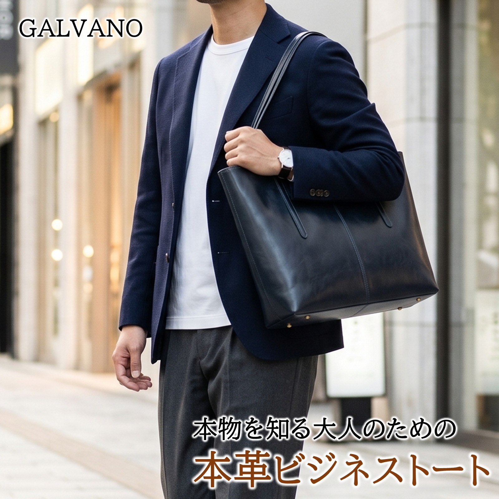 GALVANO 本革ビジネストートバック トートバッグ メンズ 本革 なめし革 撥水 雨の日 大電気容量 軽さ A4 パソコン納める 万覚え帳pc 一本立ち 格好のいい 商行為 通い 就活 出張 トート 御徒面子 鞄 トートバック 商行為御徒面子 メンズトートバッグ メンズビジネスバッグ メンズ鞄格好のいい
