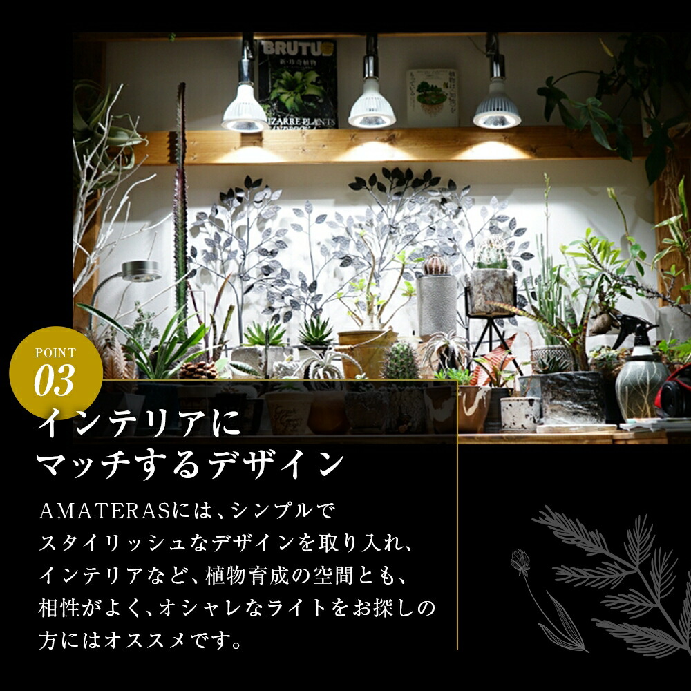 激安の Amateras Led w 植物育成led 太陽光led アクアリウムled テラリウム 室内太陽光led ブラックボディ Shopbarrel 正規店仕入れの Www Mutupelayanankesehatan Net