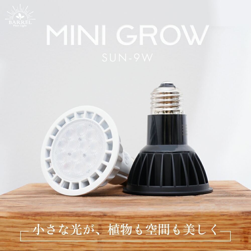 BARREL MINI GROW SUN 9W