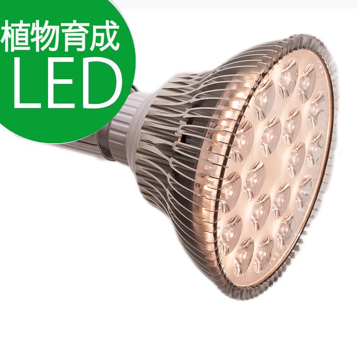 楽天市場 植物育成led Sun 18w 白色電球 口径e26 Plantlight18w 観葉植物 植物栽培ライト 電球のみ Shopbarrel